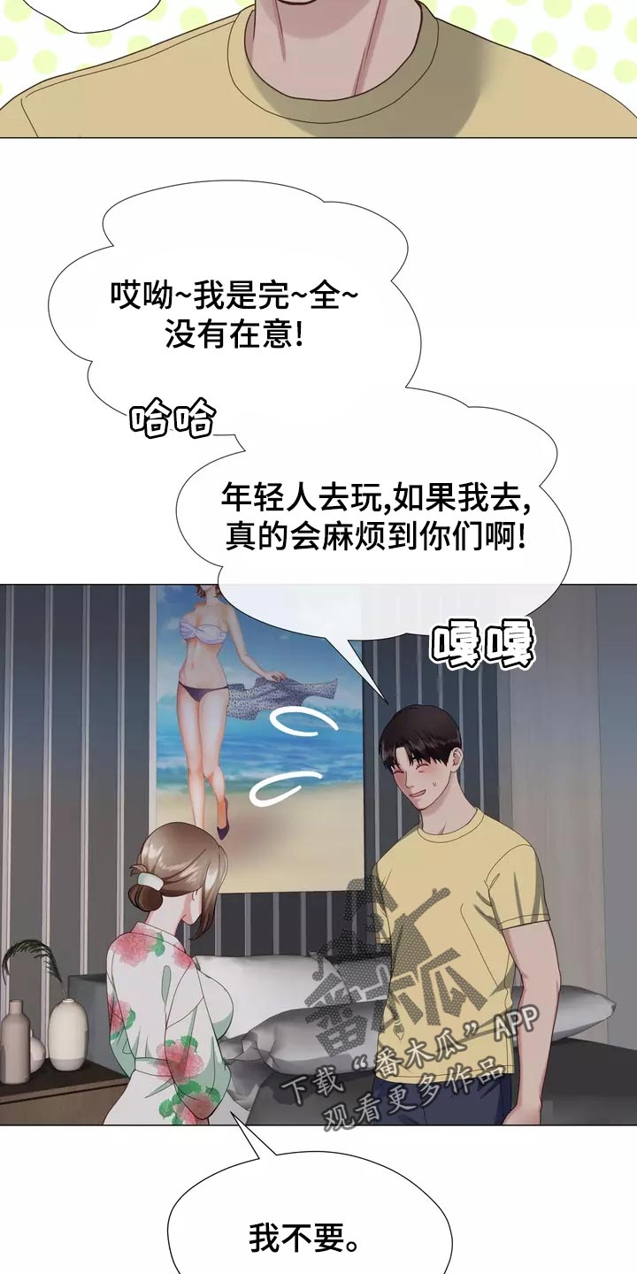 第43章：整理掉这层关系8
