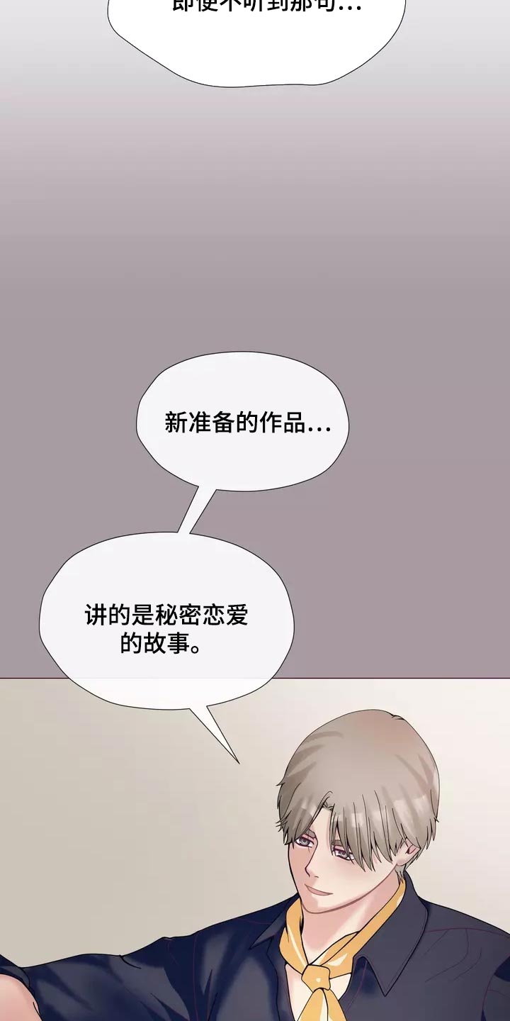 第37章：在意16