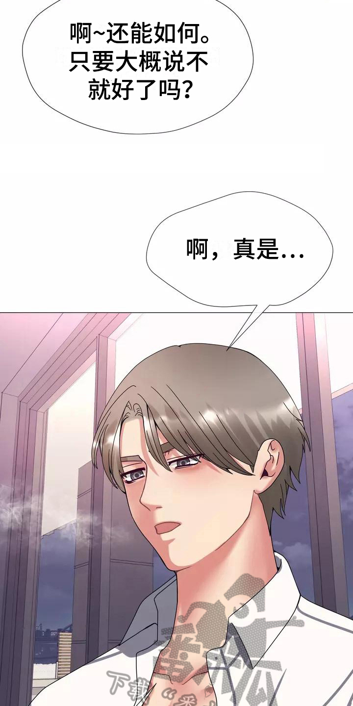 第16章：剧本12