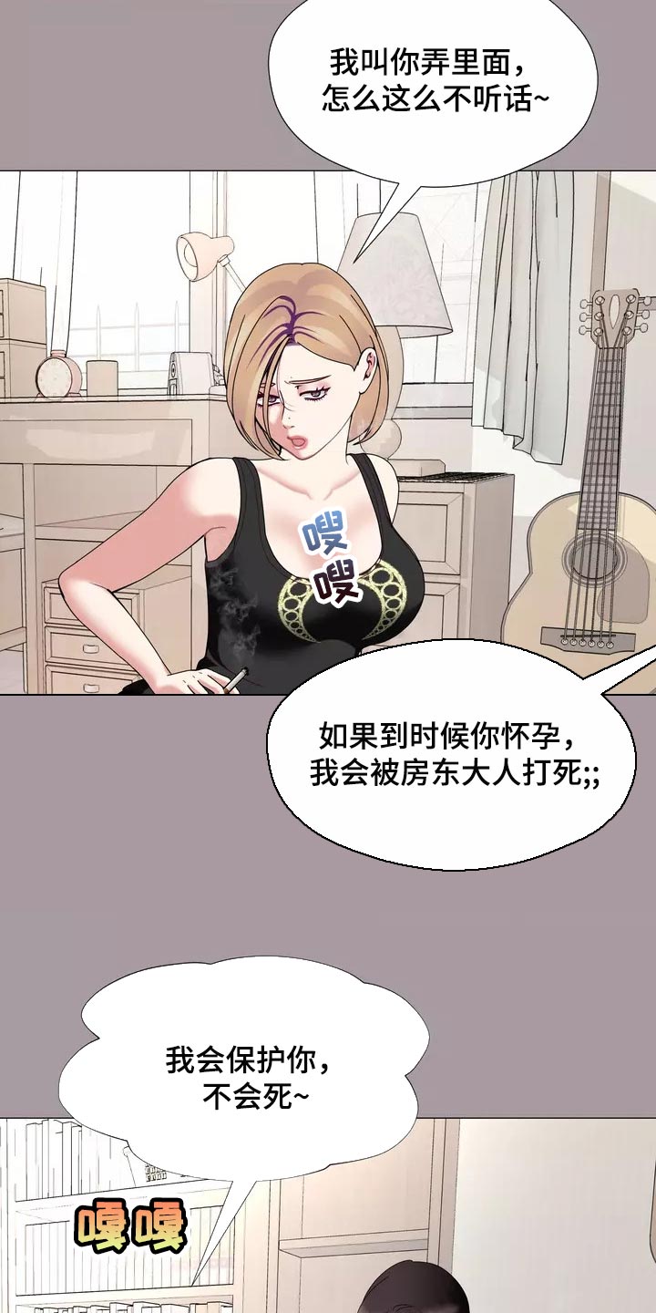 第27章：大傻瓜13