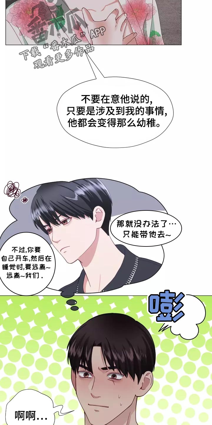 第43章：整理掉这层关系7