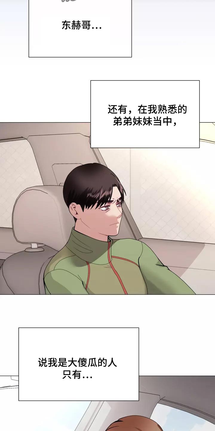 第27章：大傻瓜6
