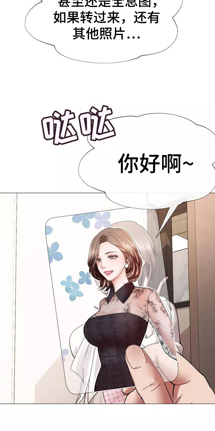 第4章：见家长7