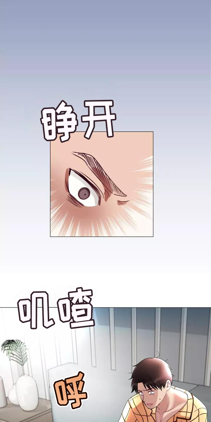 第3章：梦11