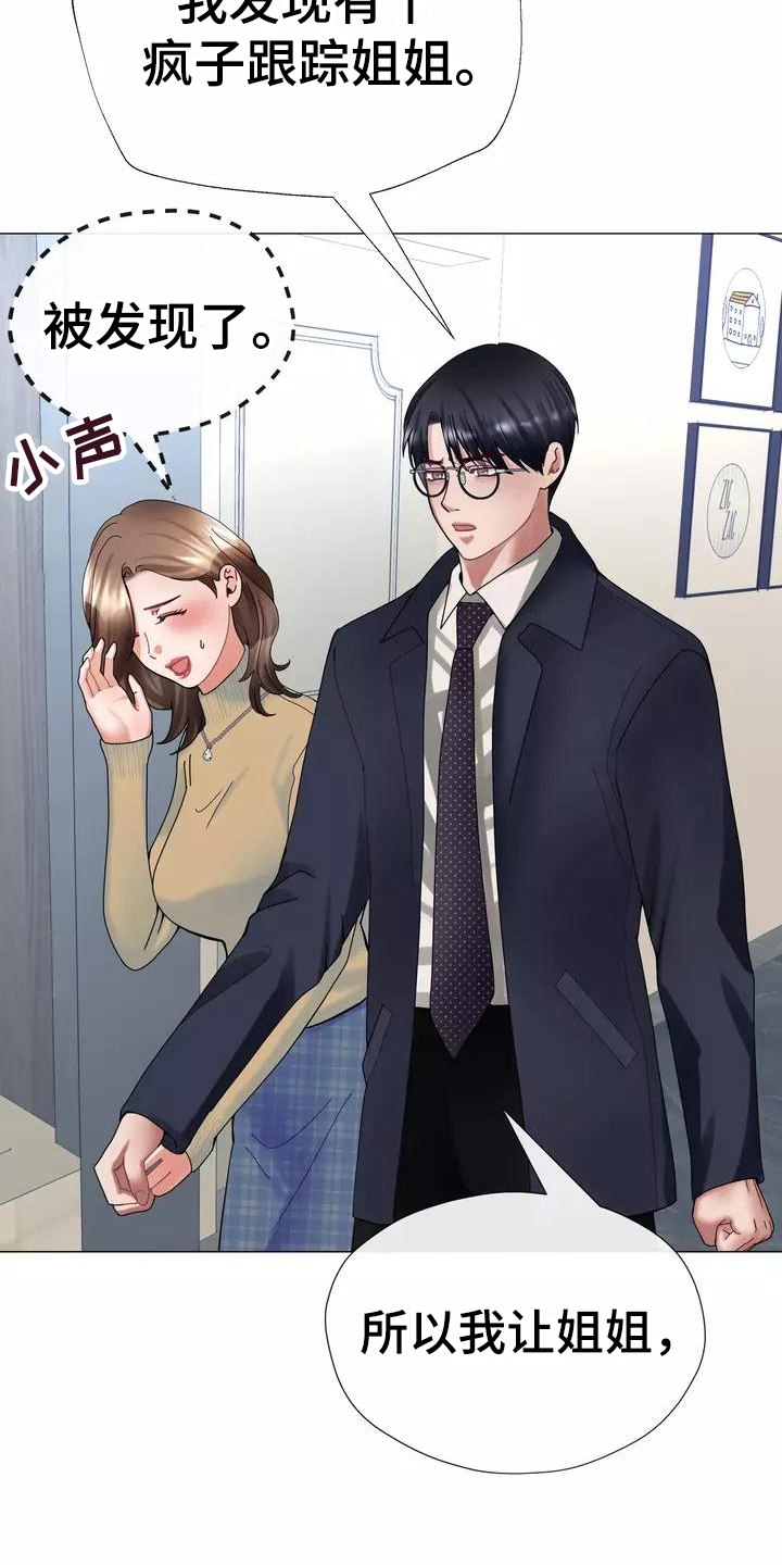 第11章：暂住14
