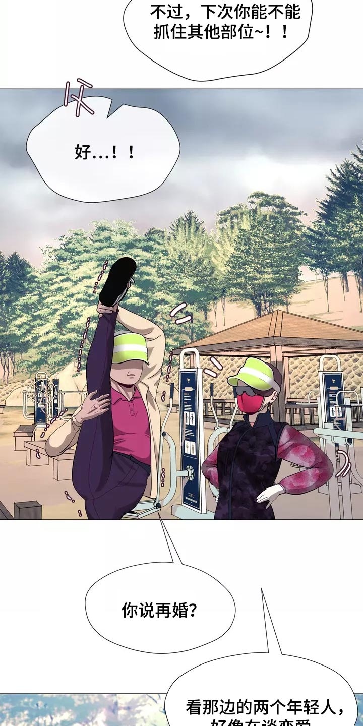 第24章：都不问问我10