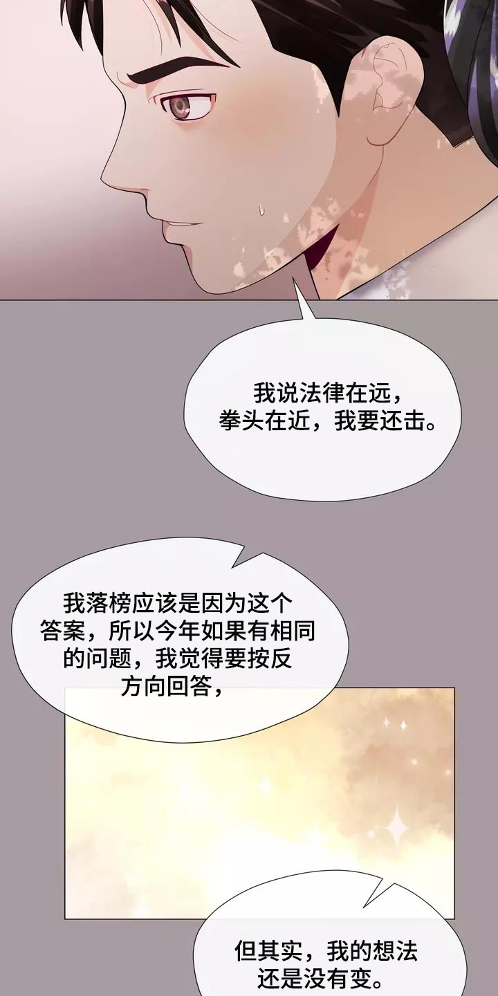 第35章：让你自己选择15