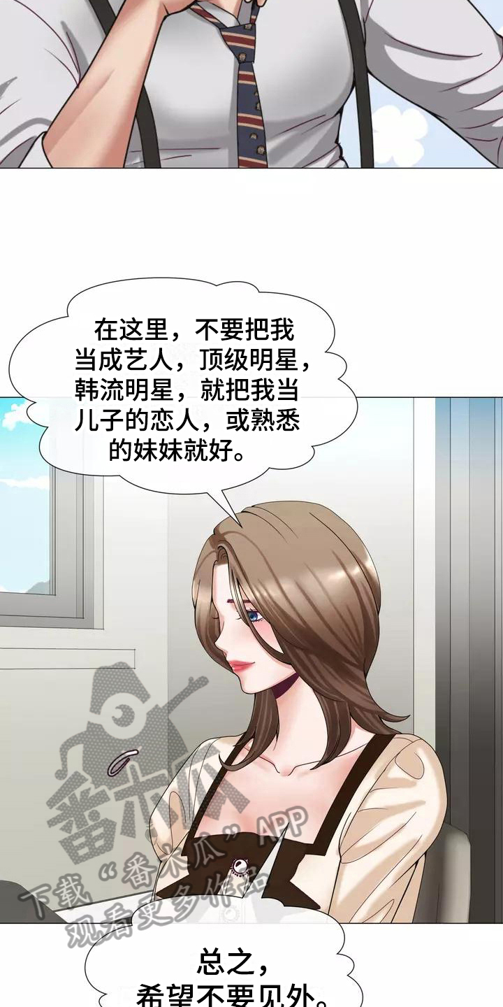 第13章：受打击6
