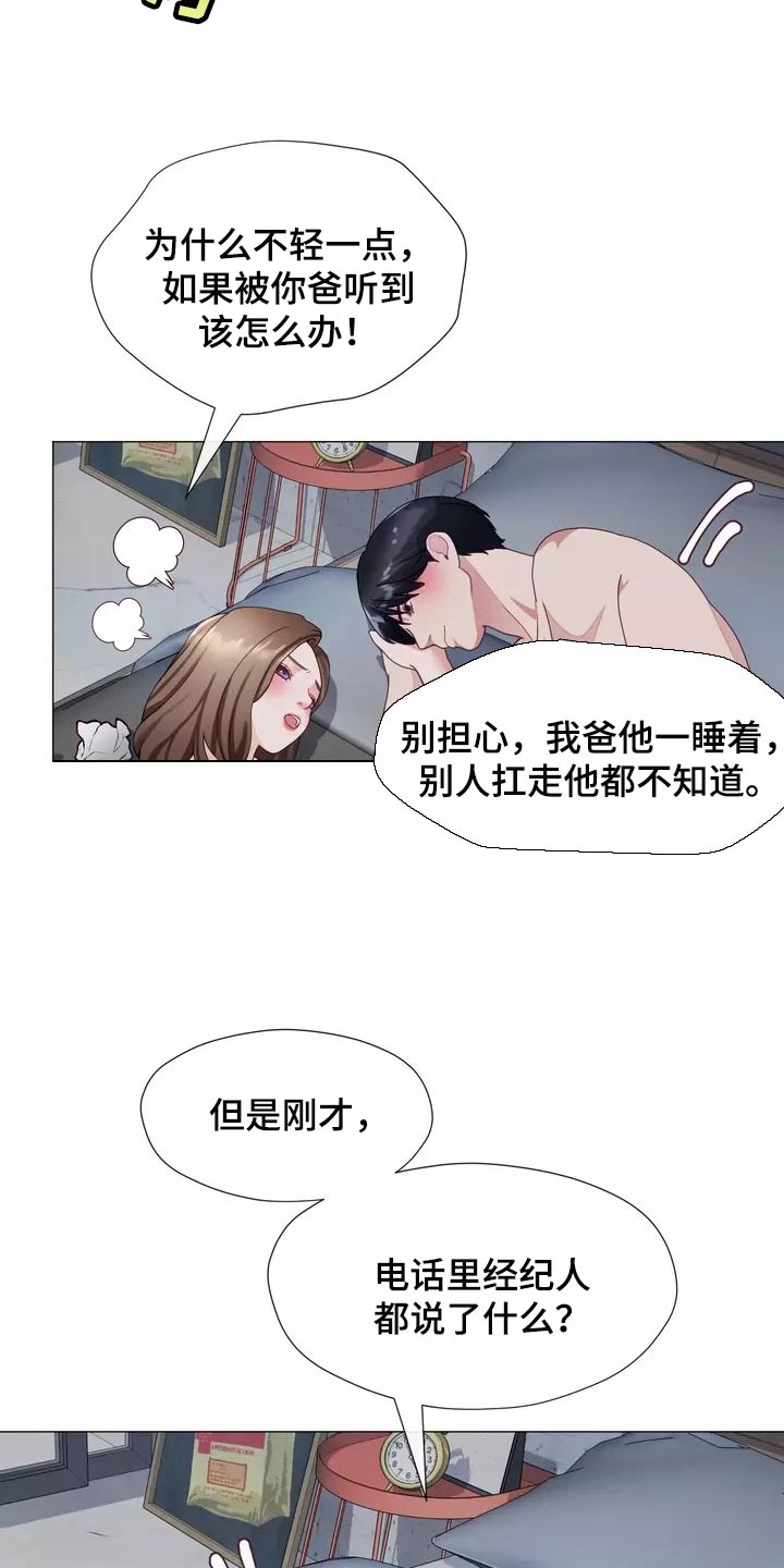 第39章：我也会想要1