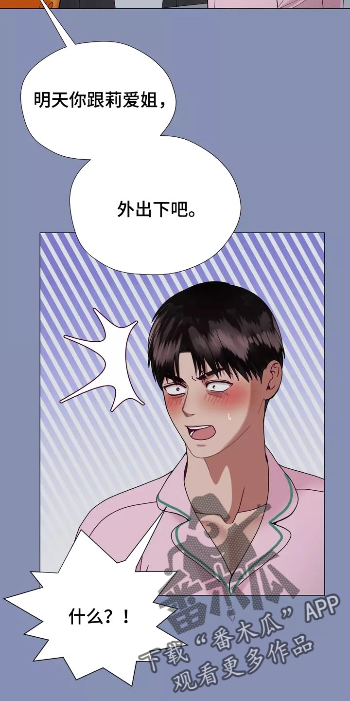 第22章：独家新闻3