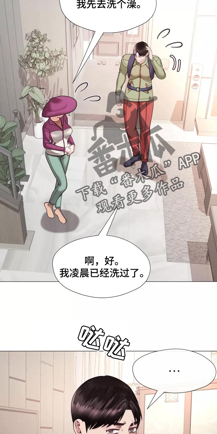 第27章：大傻瓜8