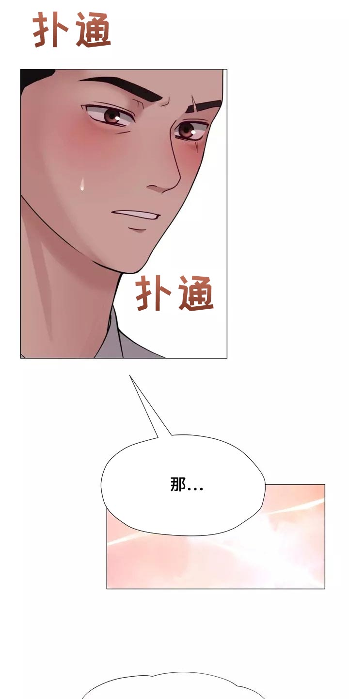 第41章：事故0