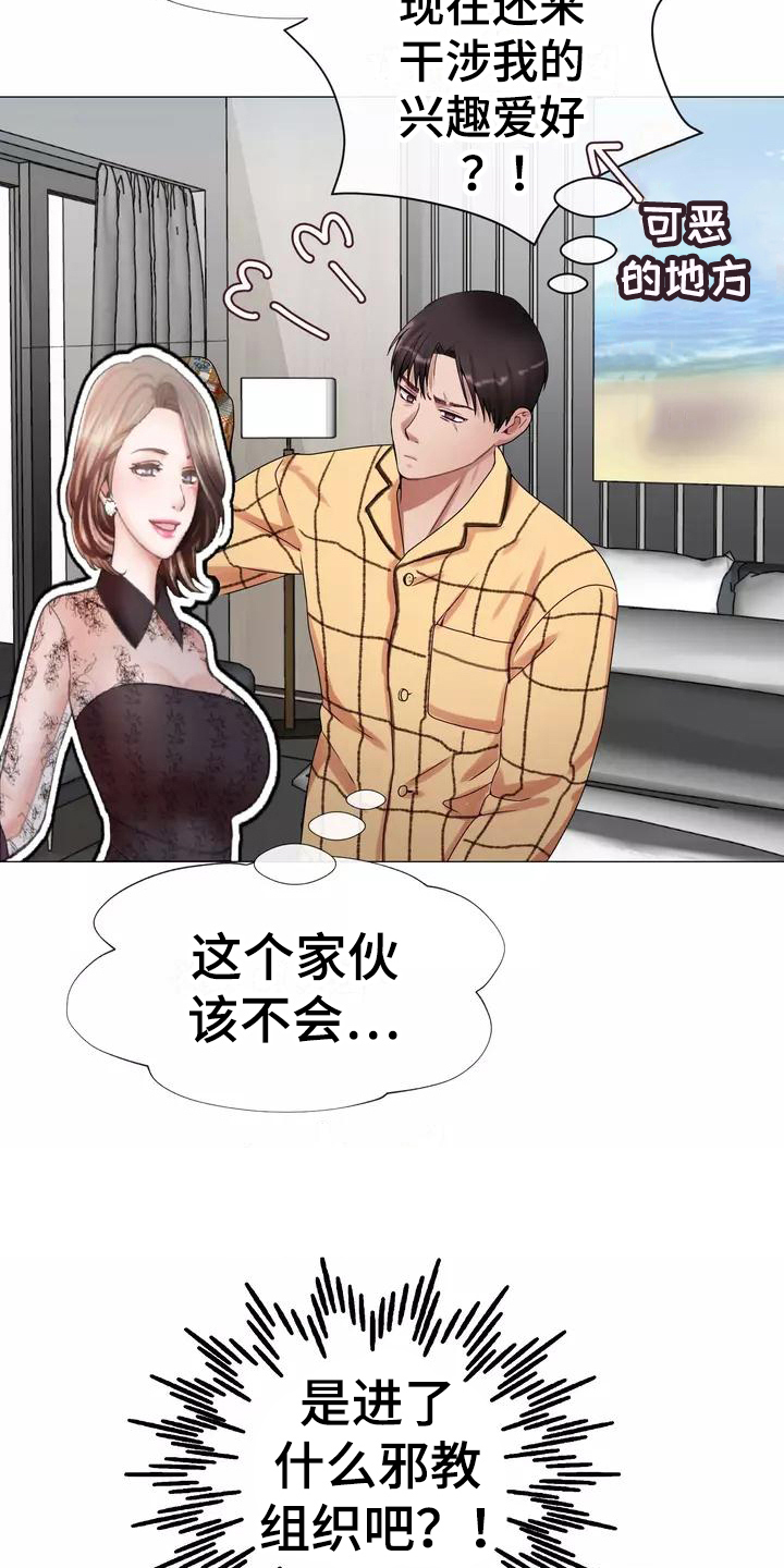 第2章：告知8