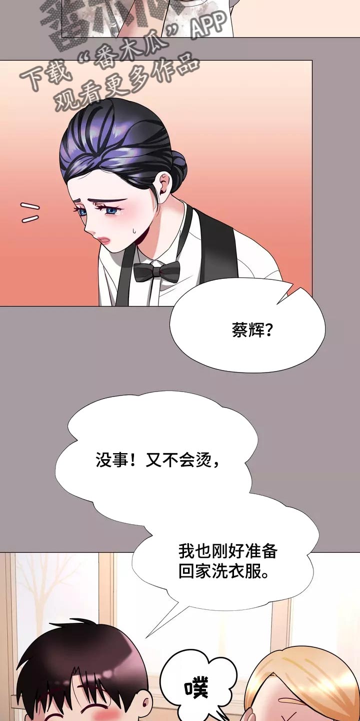 第28章：事故16