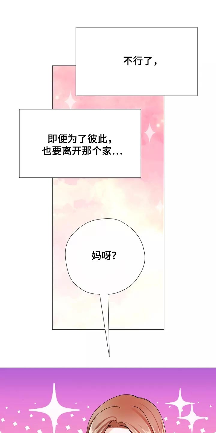 第37章：在意10