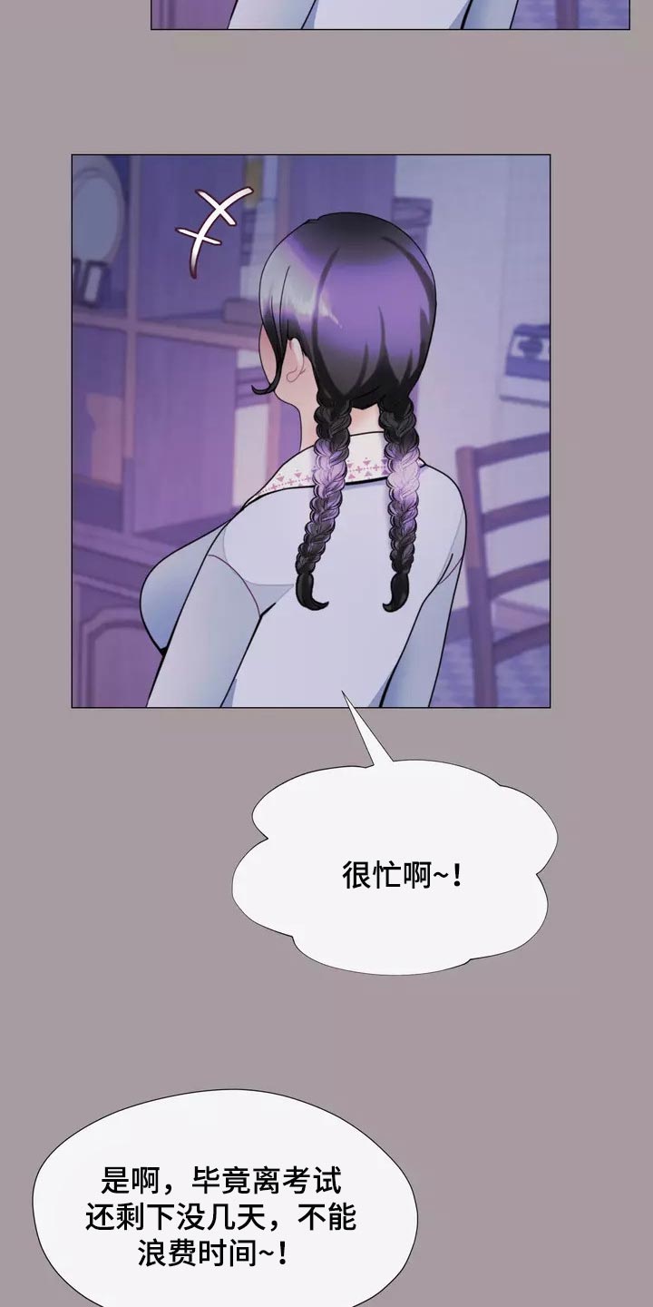 第31章：过意不去啊9