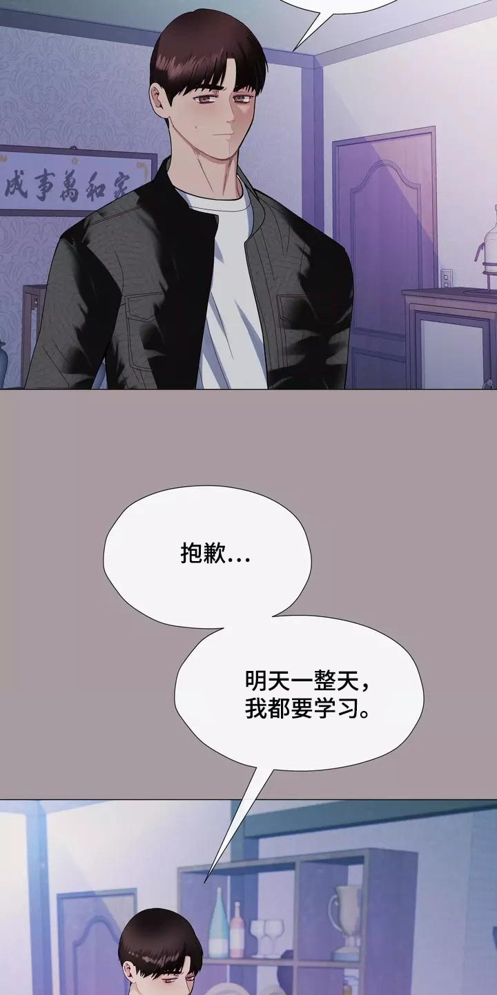 第31章：过意不去啊7