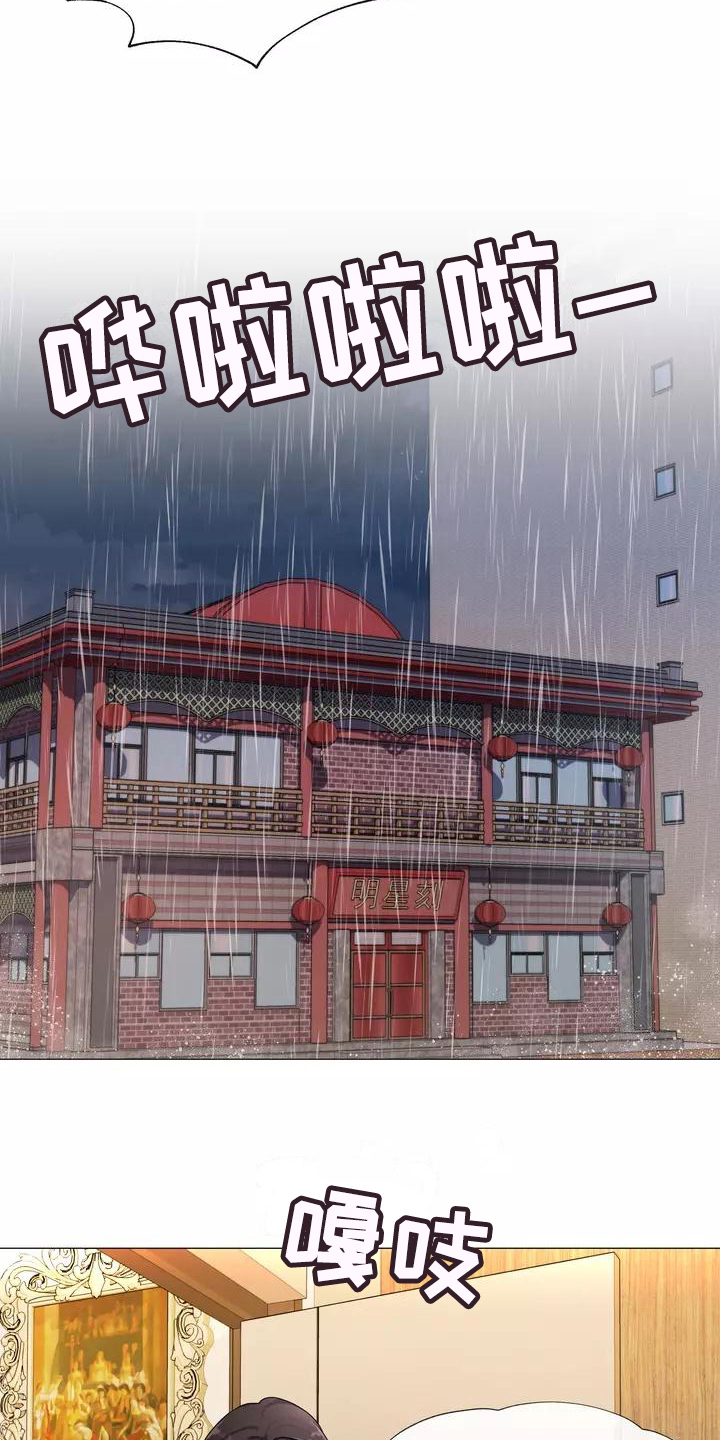 第3章：梦13