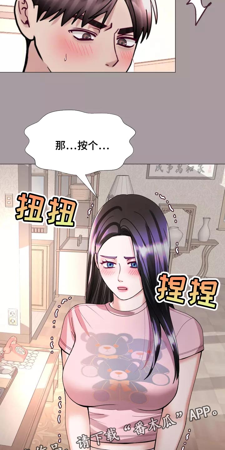 第27章：大傻瓜21