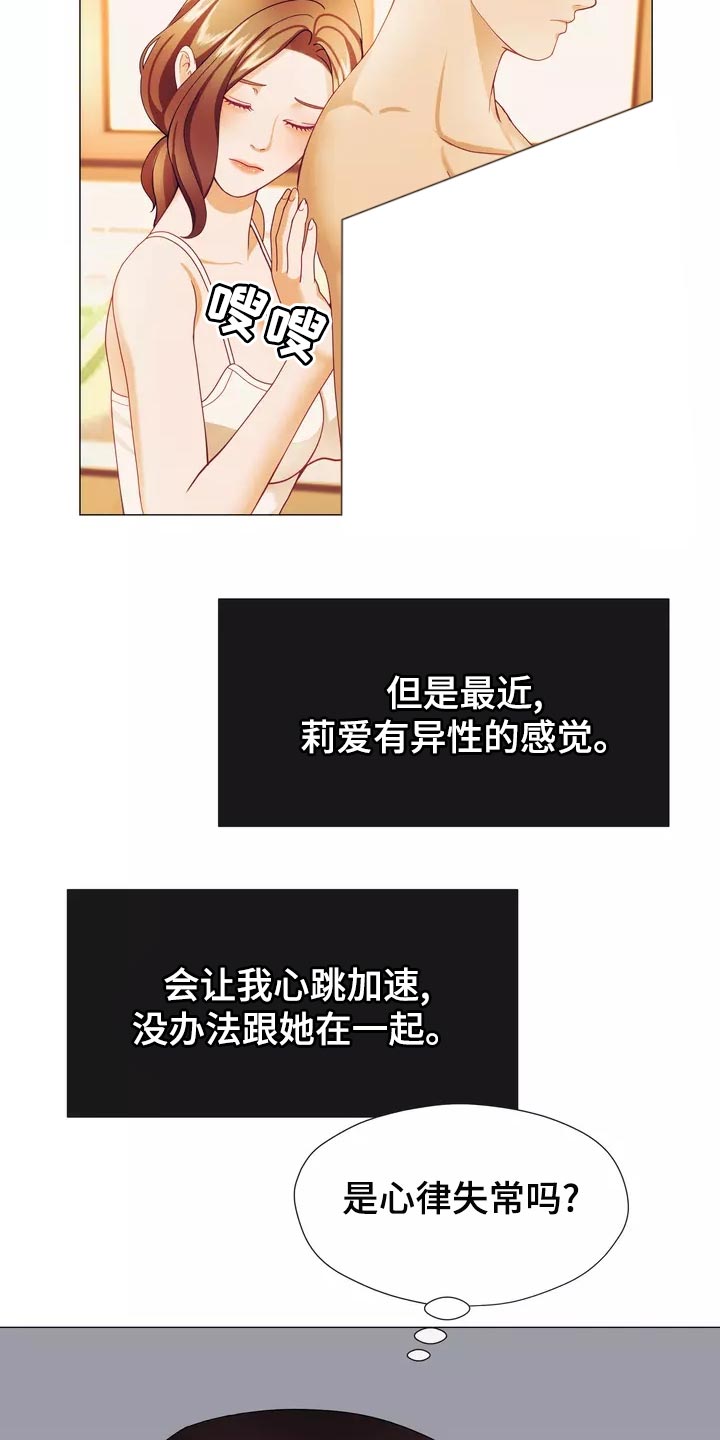 第42章：保持距离17