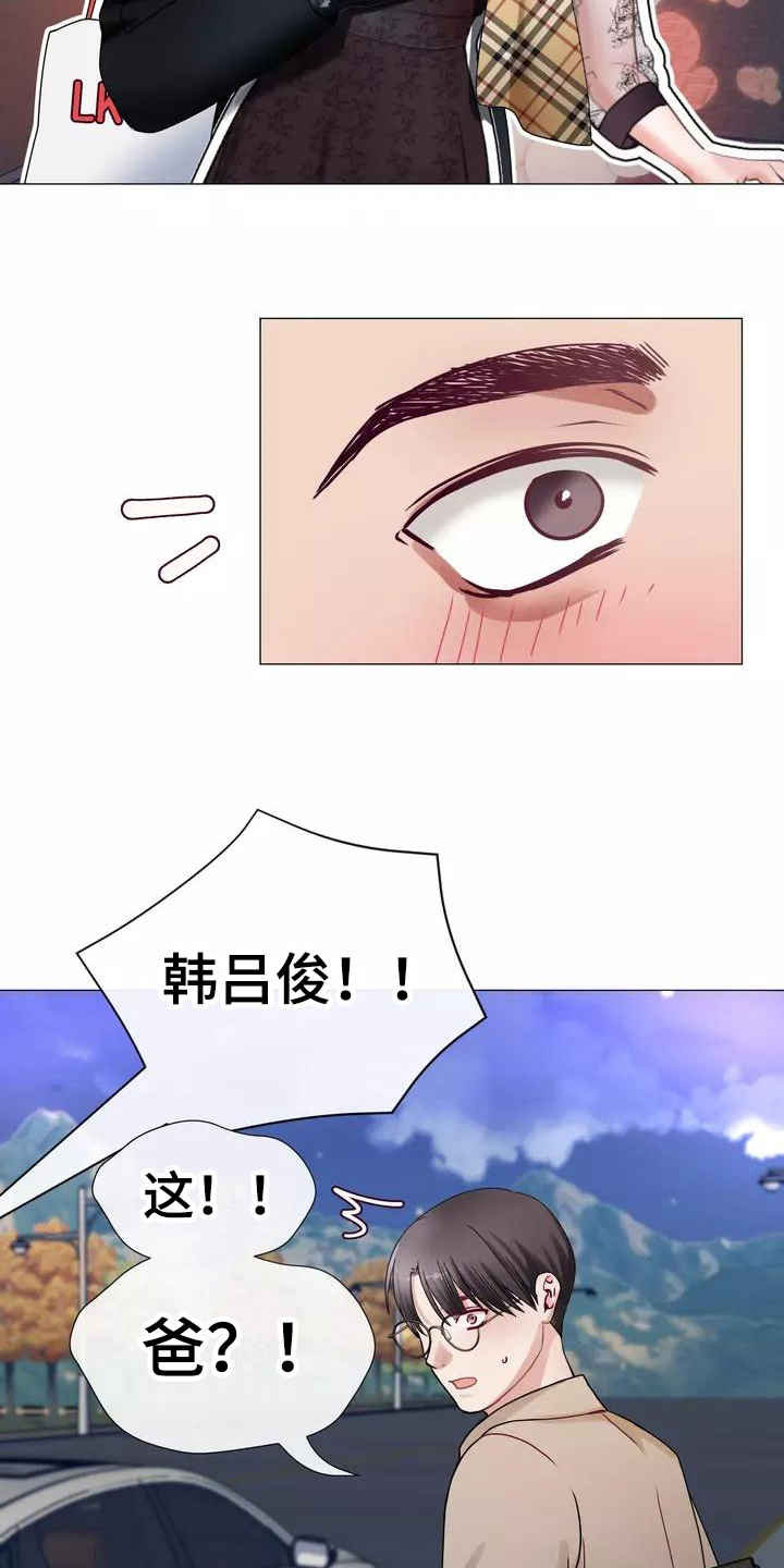 第1章：粉丝14