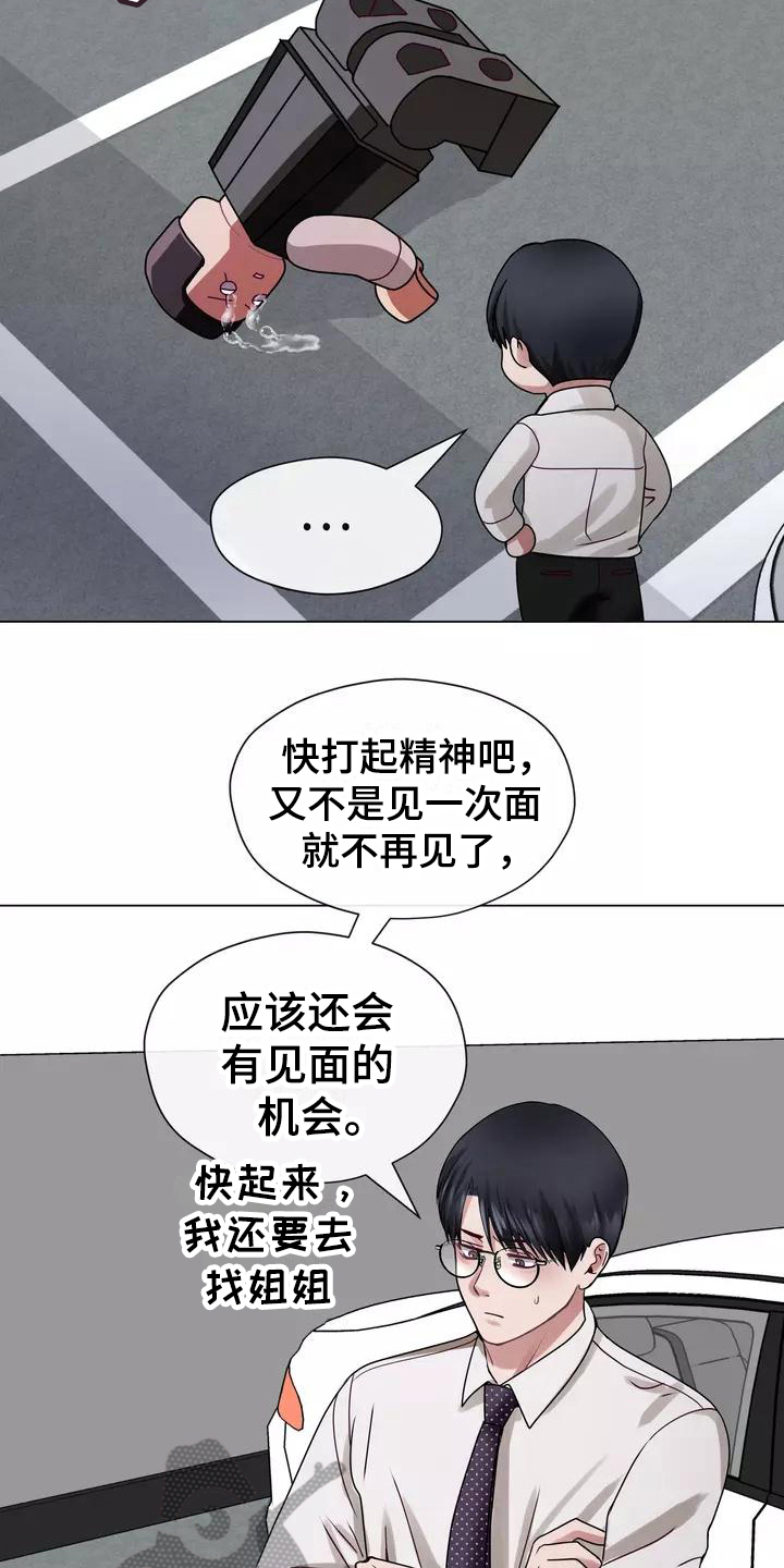 第5章：原因7