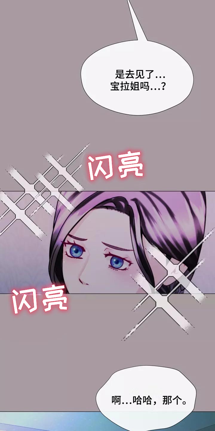 第31章：过意不去啊3