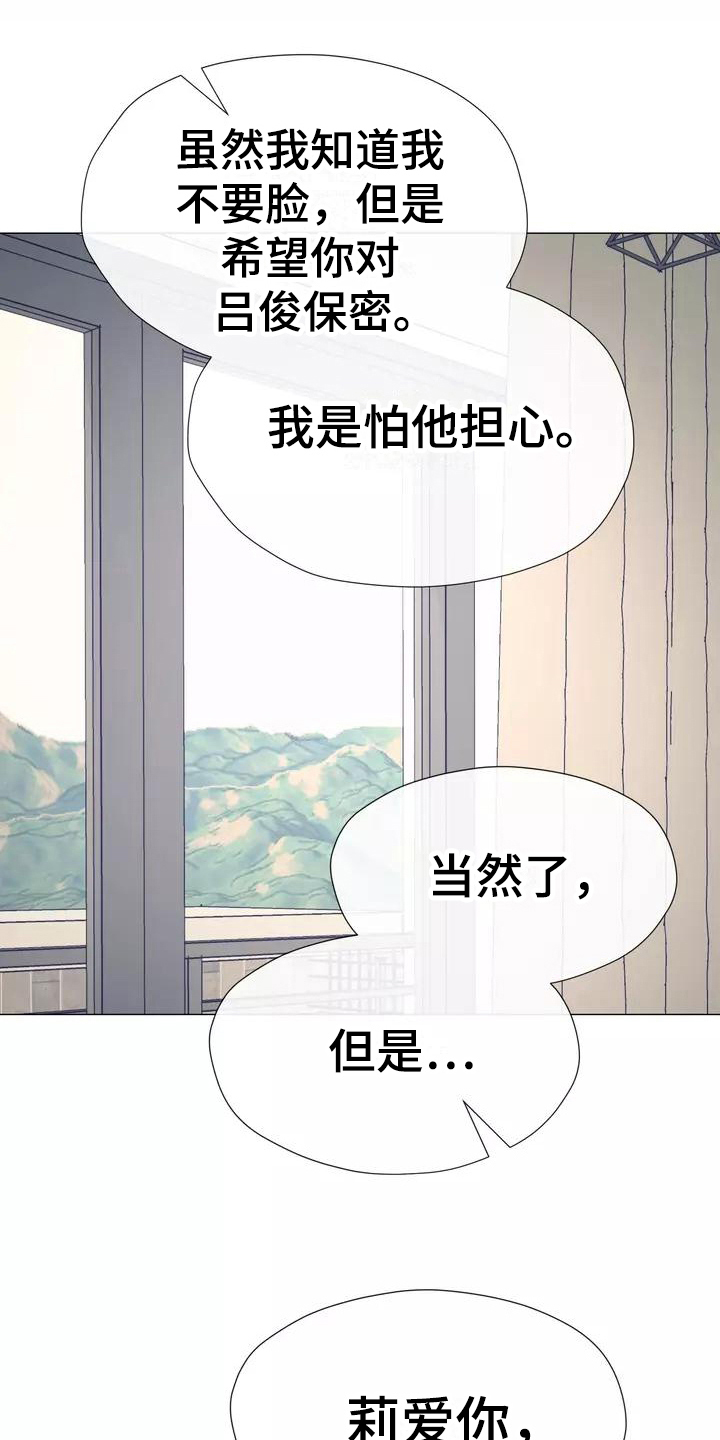 第10章：内心债5