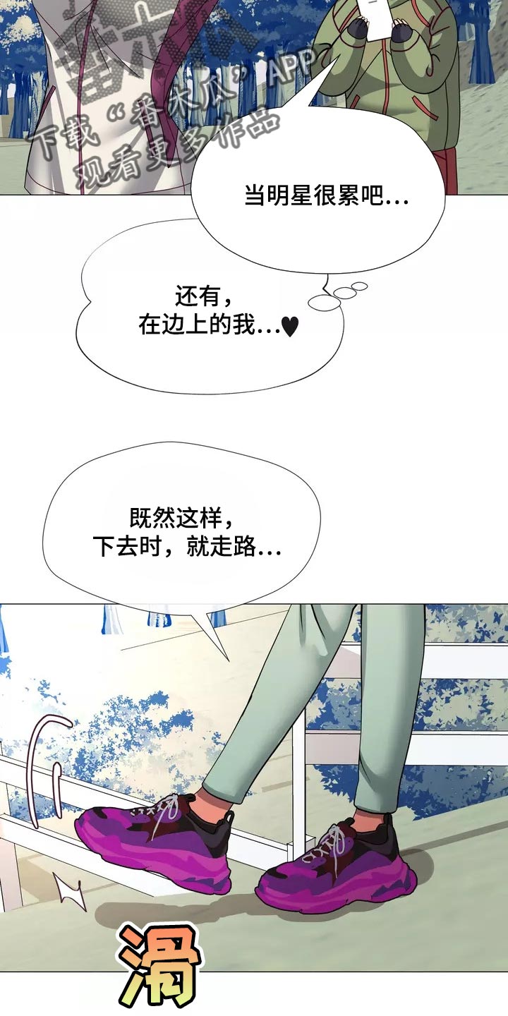 第23章：恐高症23