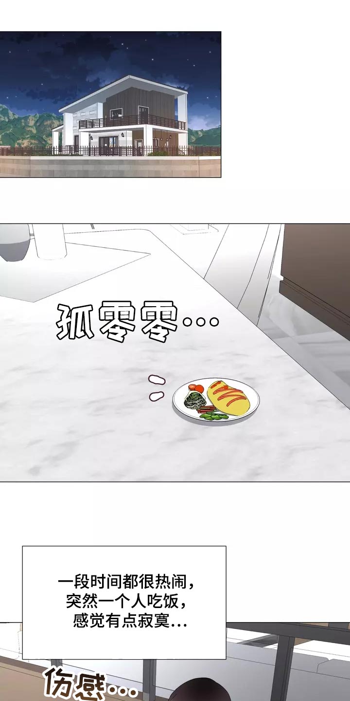 第38章：填补13