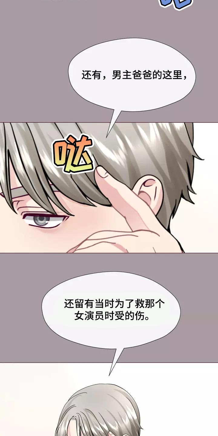 第37章：在意19