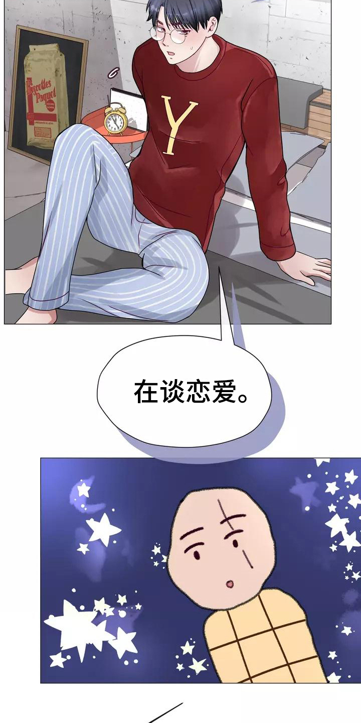 第2章：告知15