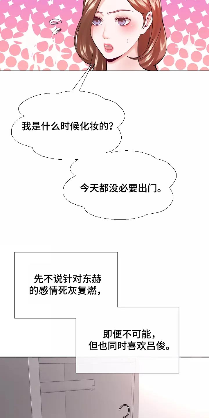 第37章：在意11