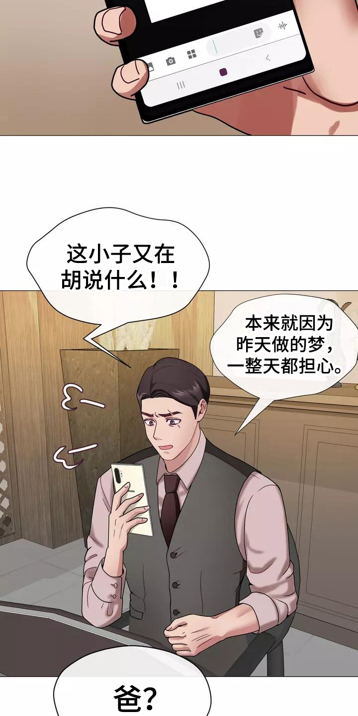 第3章：梦15