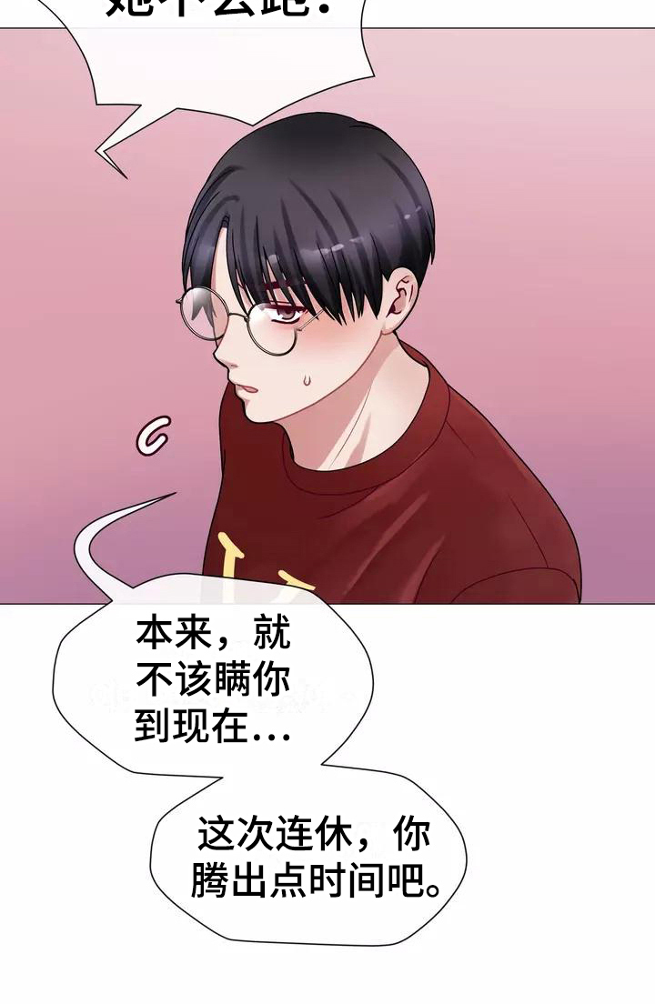第2章：告知18