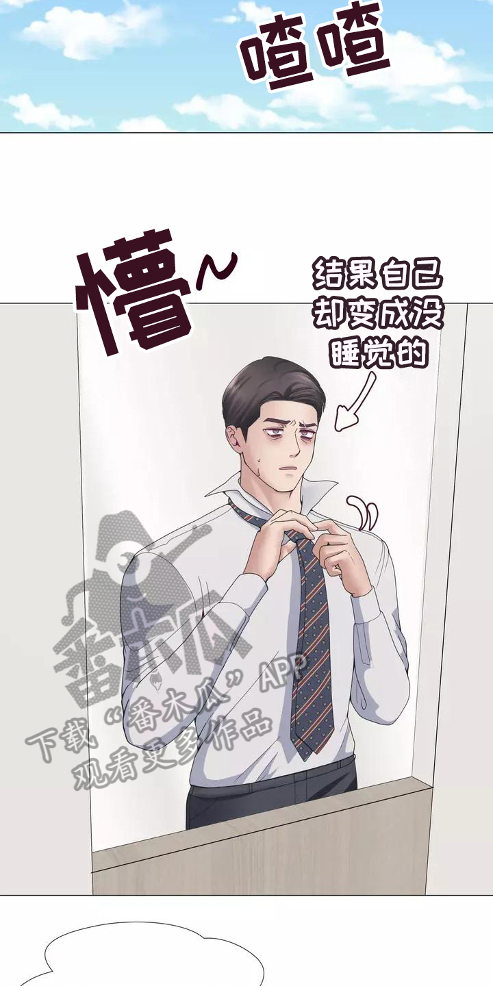 第12章：失眠16