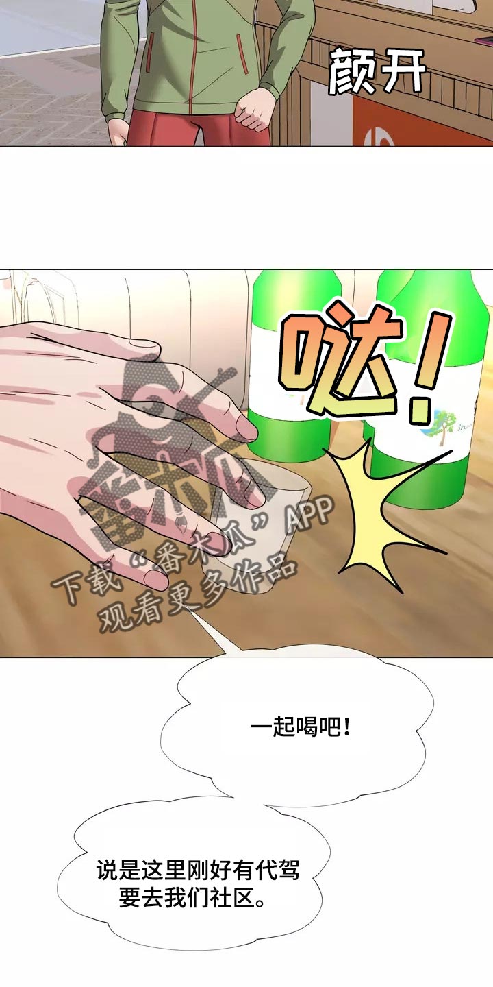 第25章：我始终待在你身边15