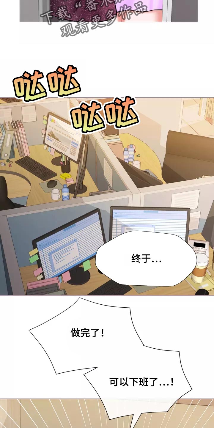 第37章：在意13