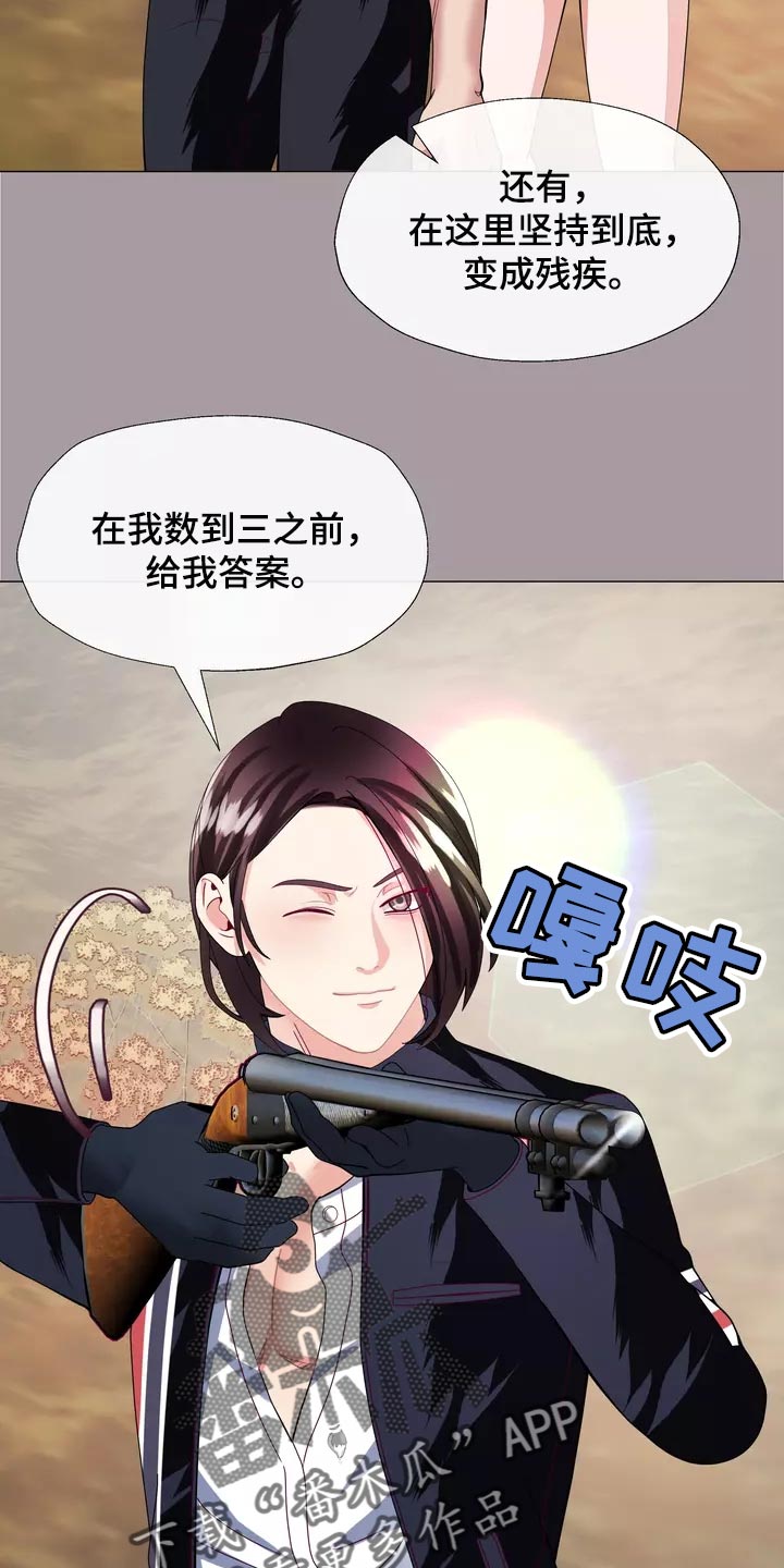 第35章：让你自己选择24