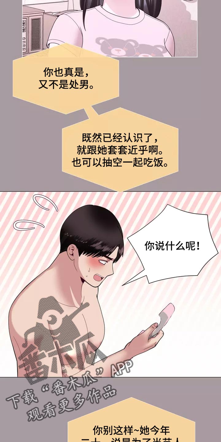 第28章：事故4