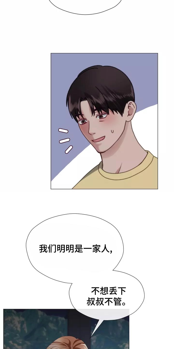 第43章：整理掉这层关系9