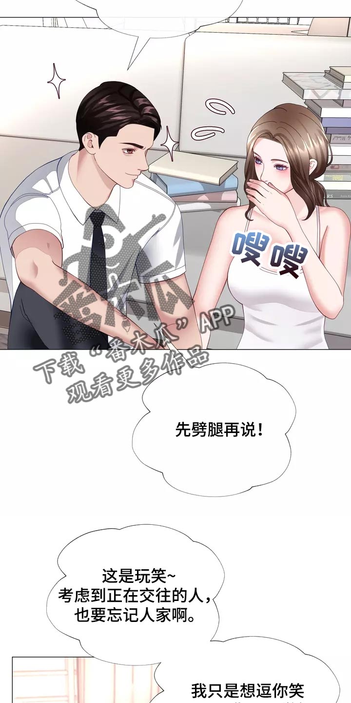 第40章：说不定你会后悔7