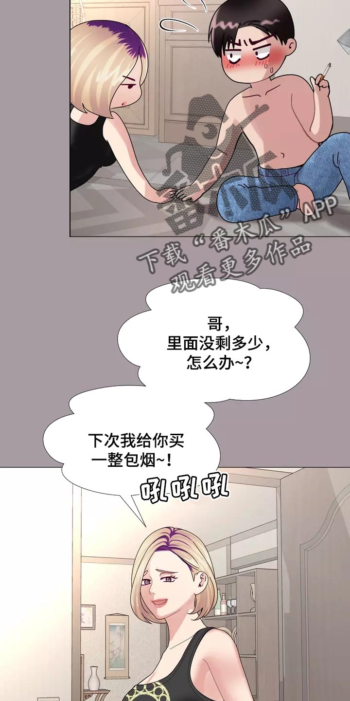 第27章：大傻瓜17