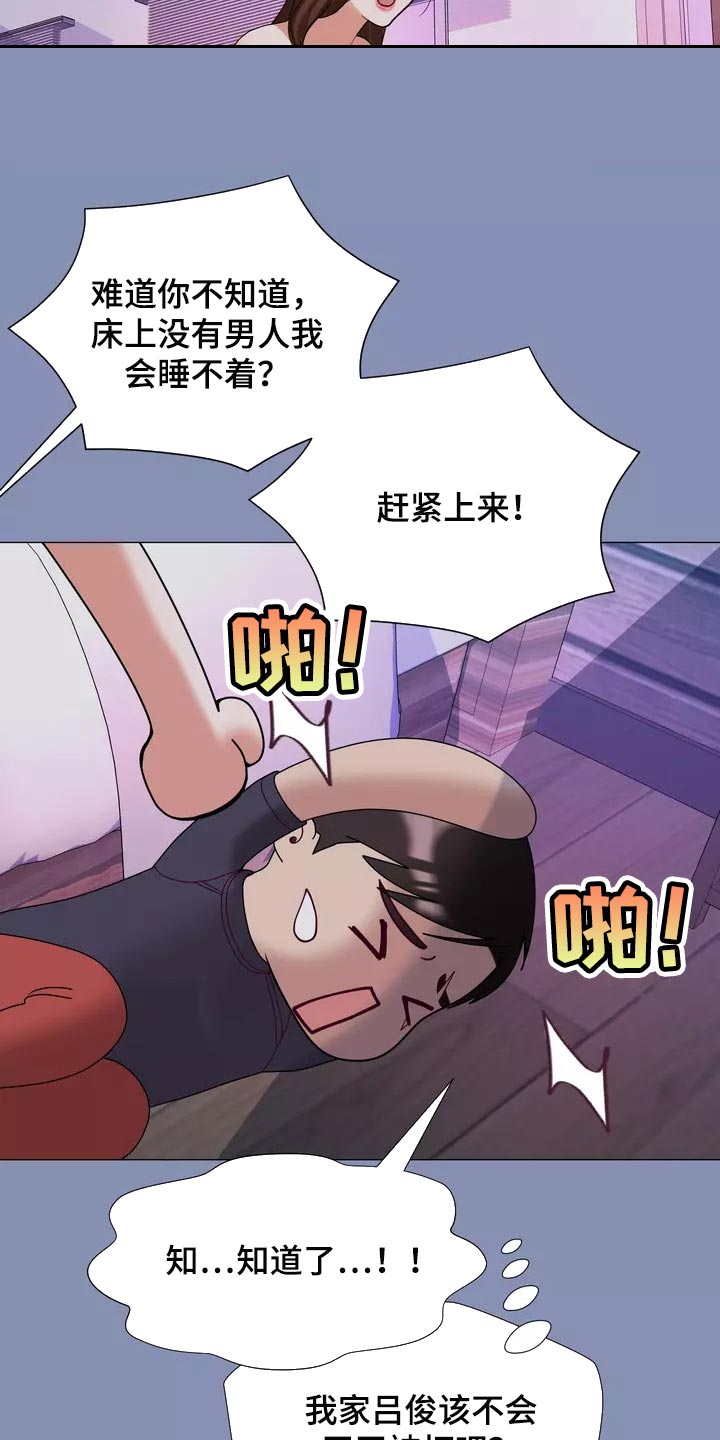第26章：酒醉16