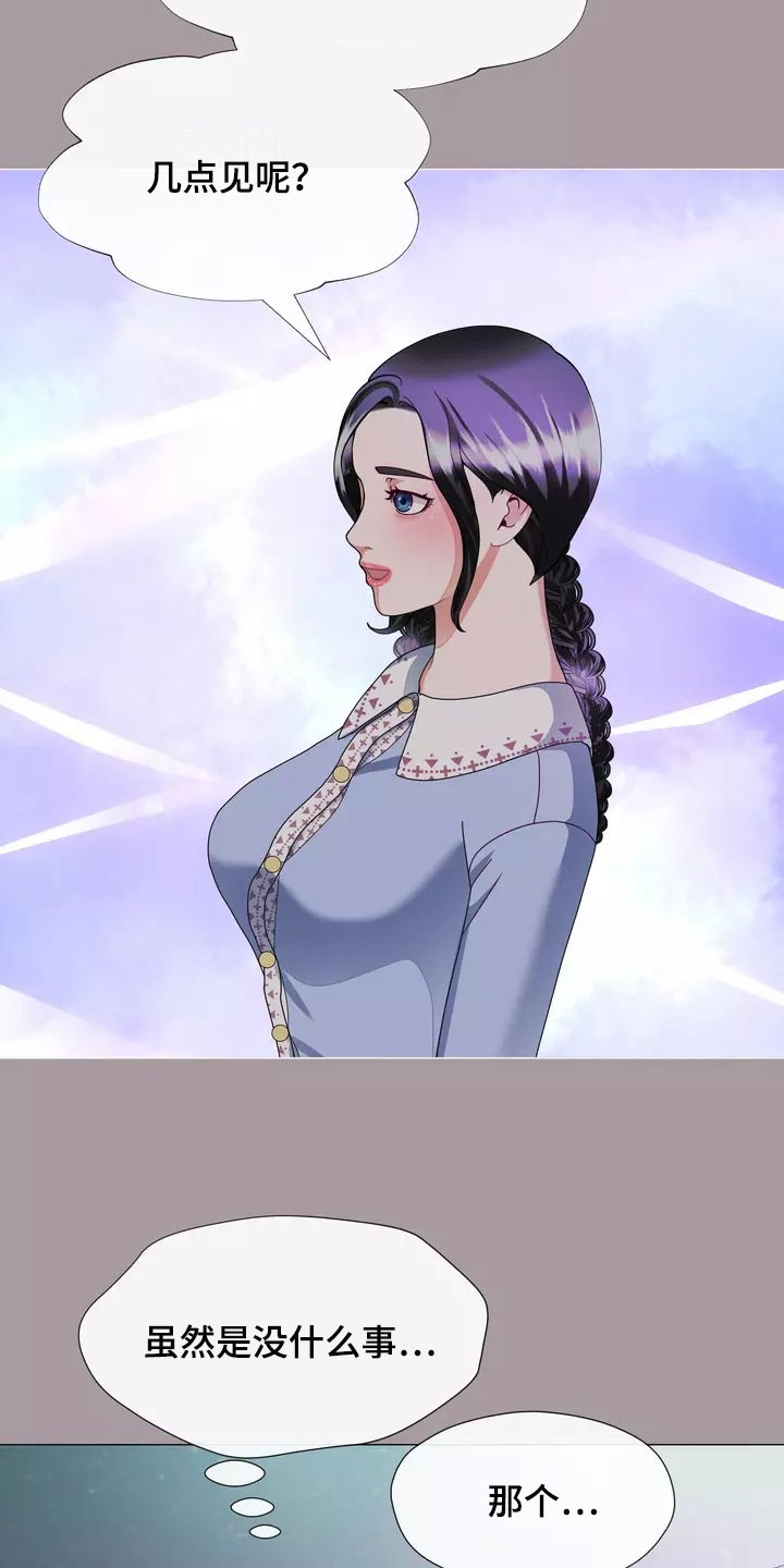 第31章：过意不去啊6