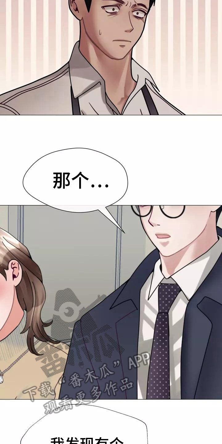 第11章：暂住13