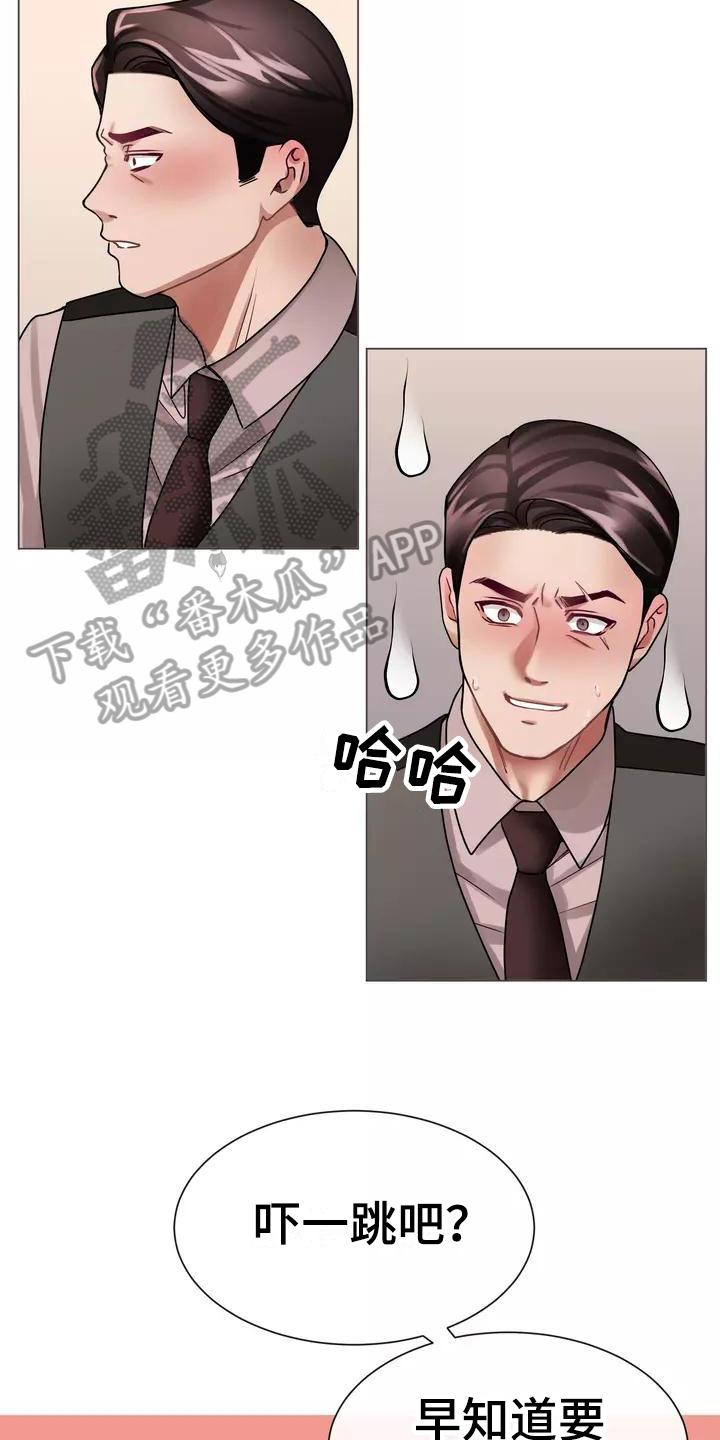 第4章：见家长17