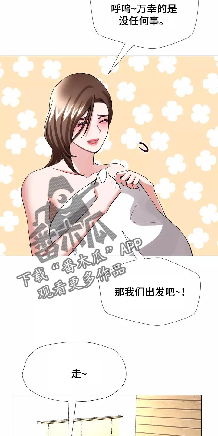 第26章：酒醉8