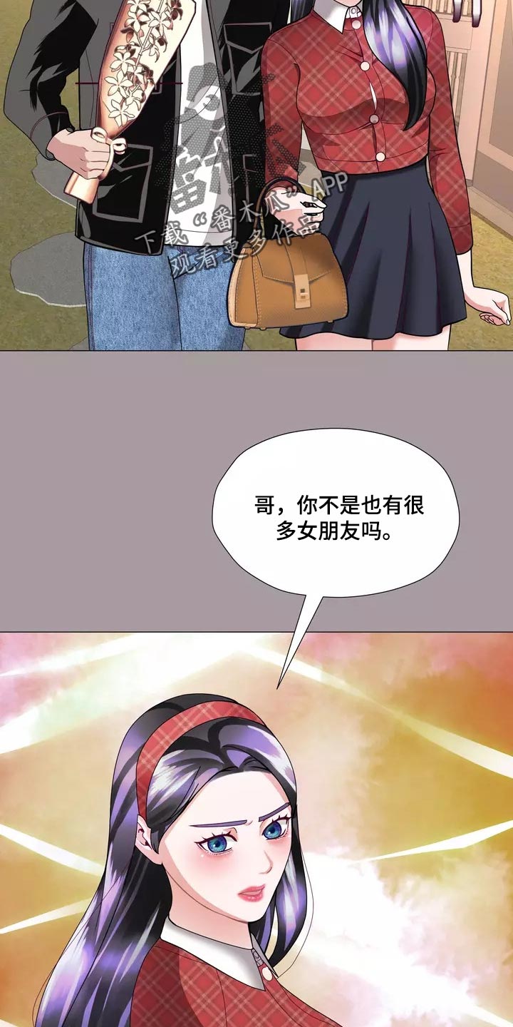 第32章：将来别跟我撒谎18