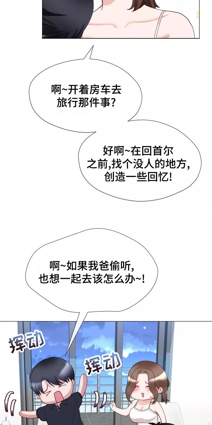 第42章：保持距离11